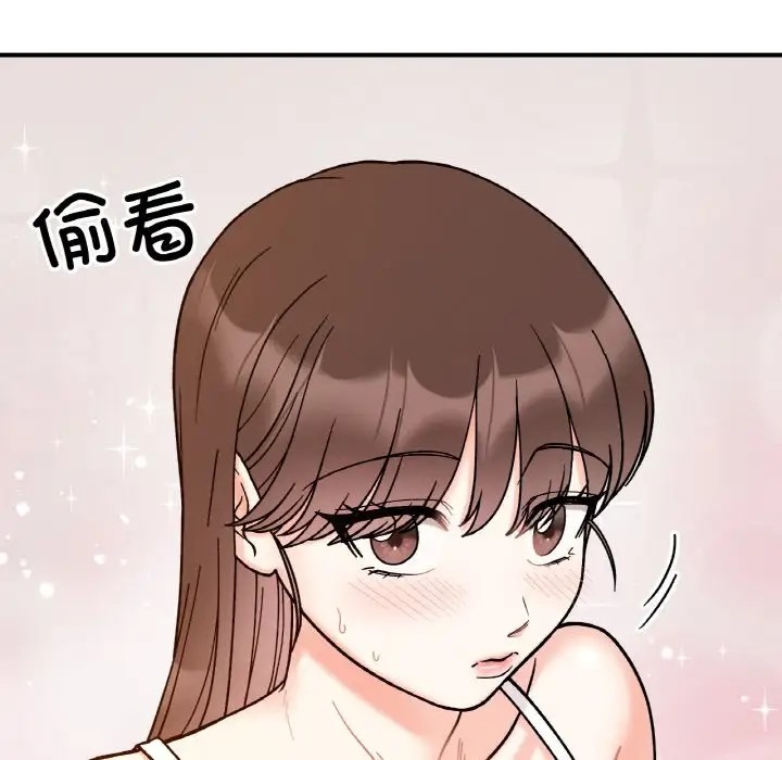 100P - 她才不是我姊姊