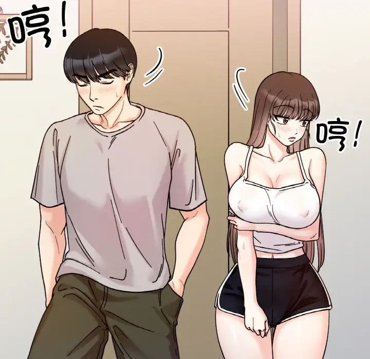 103P - 她才不是我姊姊