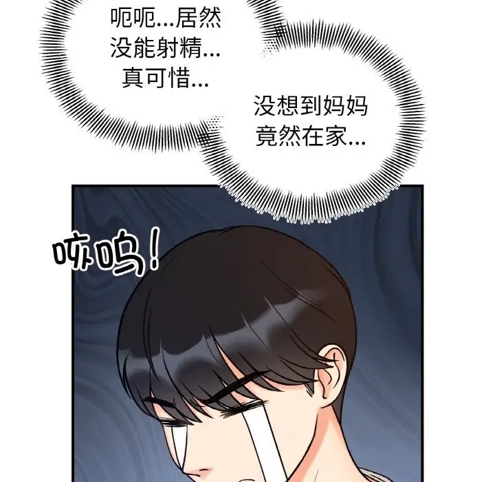 106P - 她才不是我姊姊