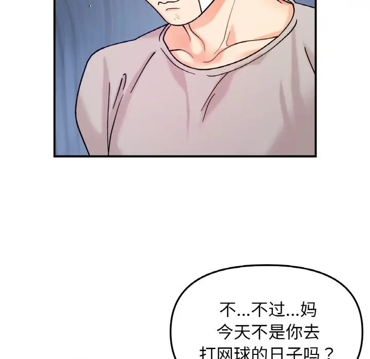 107P - 她才不是我姊姊