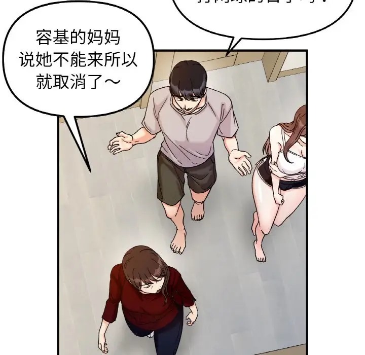 108P - 她才不是我姊姊