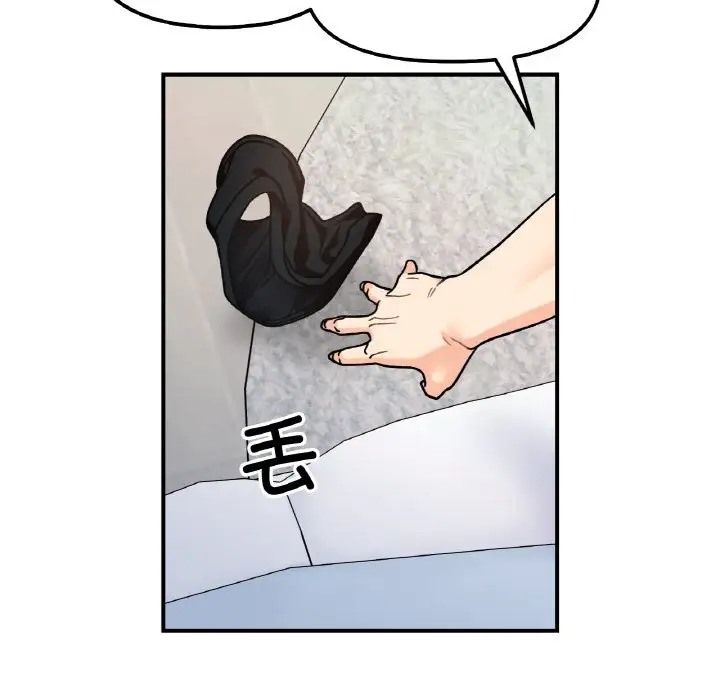 10P - 她才不是我姊姊