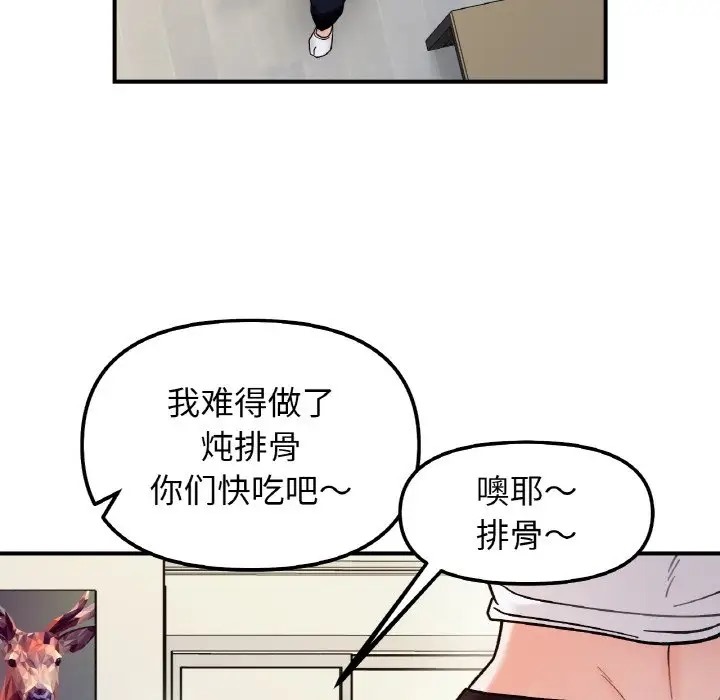 109P - 她才不是我姊姊