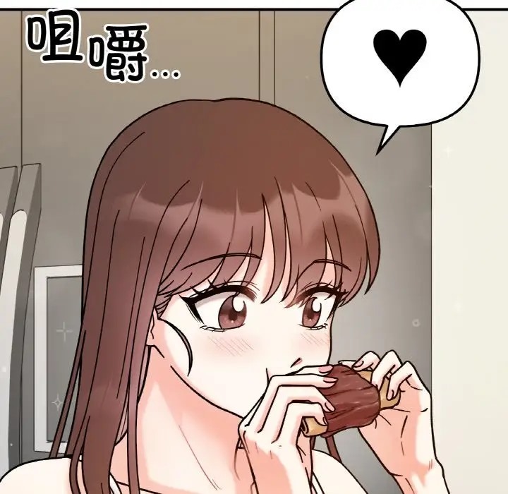 118P - 她才不是我姊姊