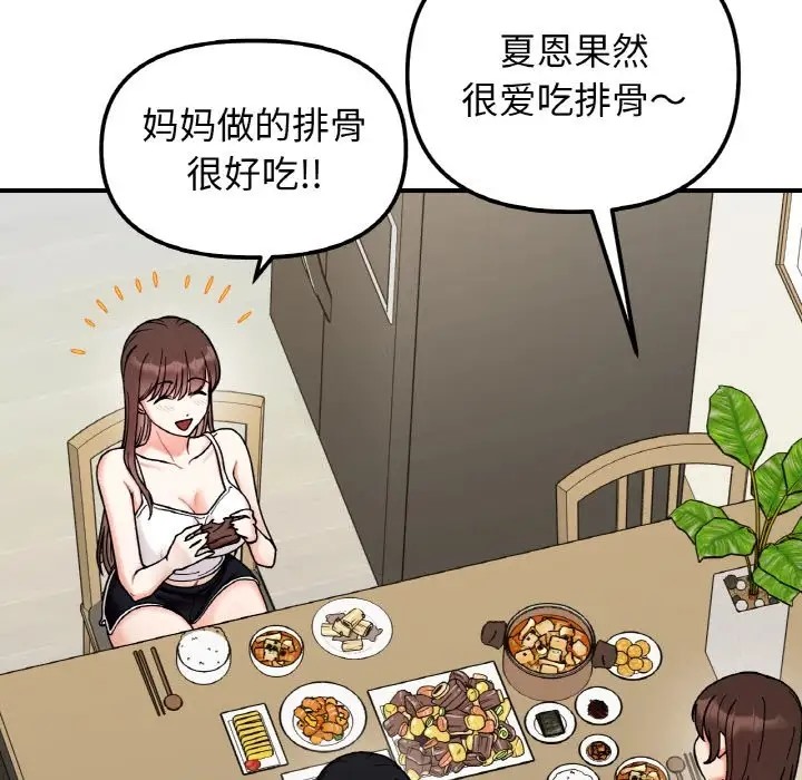 120P - 她才不是我姊姊