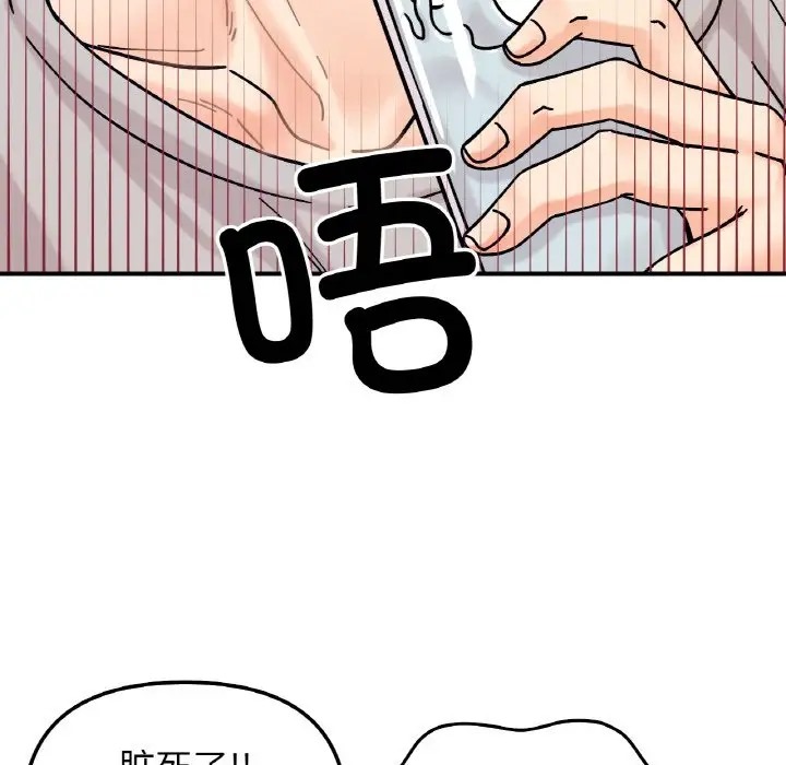128P - 她才不是我姊姊