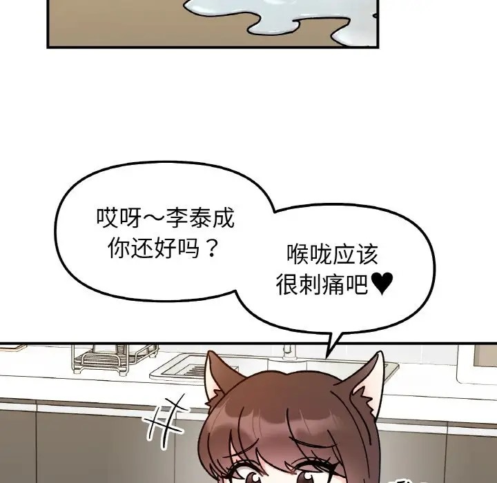 130P - 她才不是我姊姊