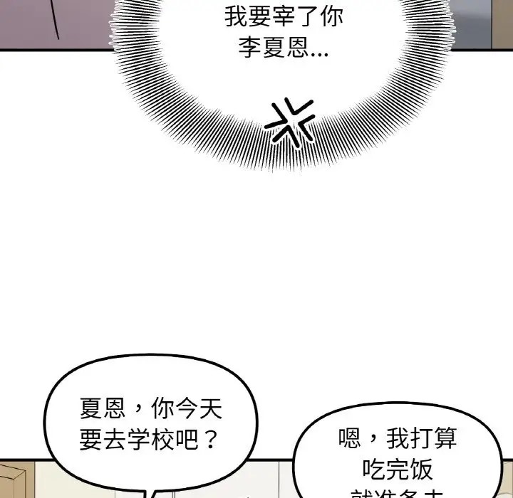 132P - 她才不是我姊姊