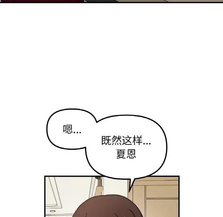 134P - 她才不是我姊姊