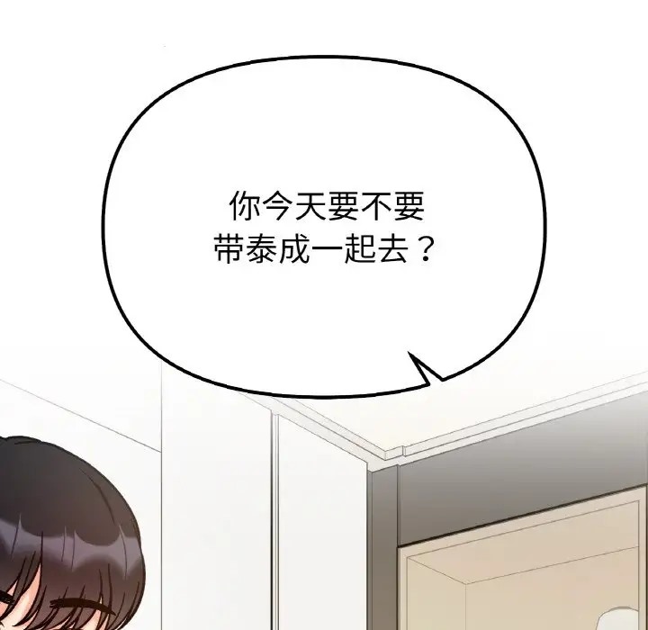 136P - 她才不是我姊姊