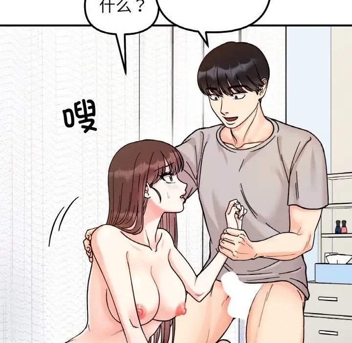 14P - 她才不是我姊姊