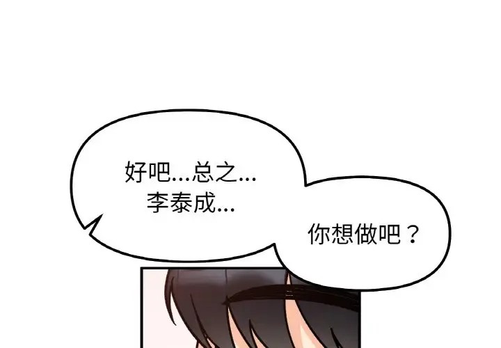 1P - 她才不是我姊姊