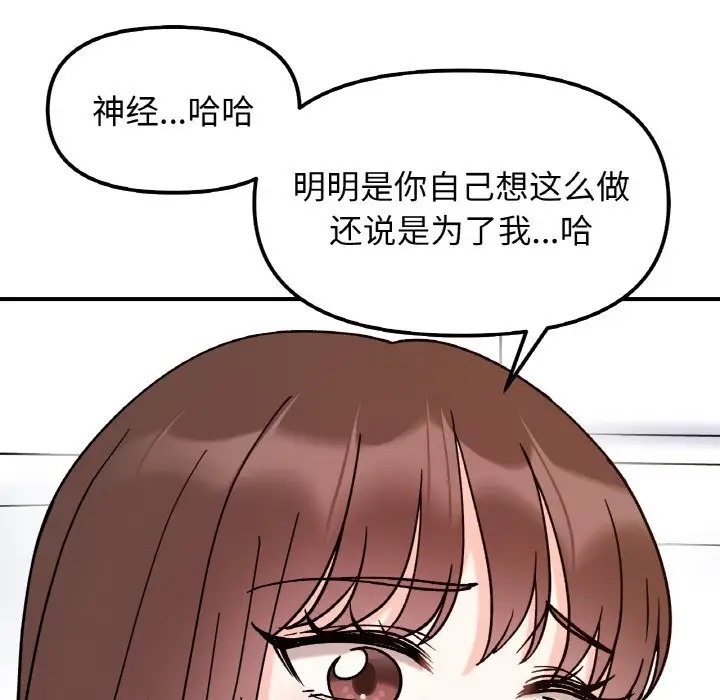22P - 她才不是我姊姊