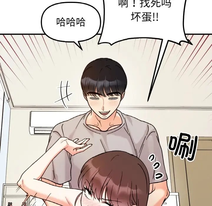 30P - 她才不是我姊姊