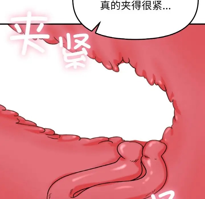 38P - 她才不是我姊姊
