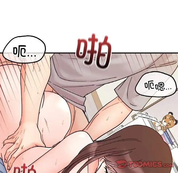 45P - 她才不是我姊姊