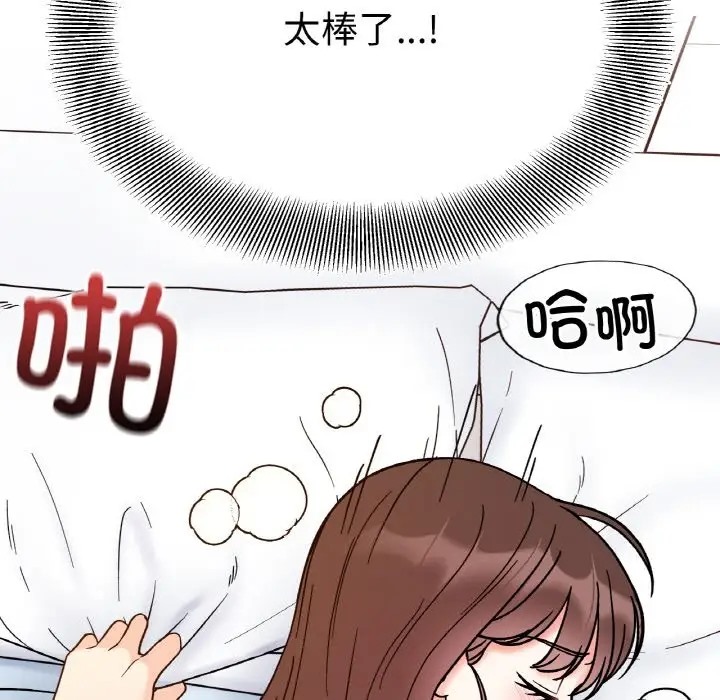 49P - 她才不是我姊姊