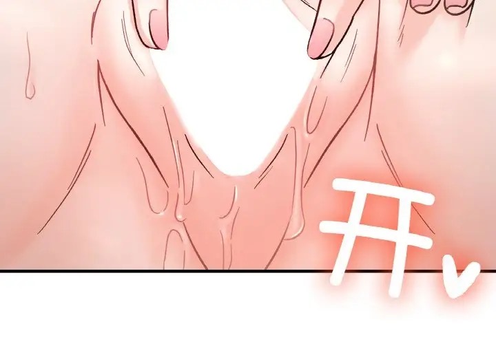 4P - 她才不是我姊姊