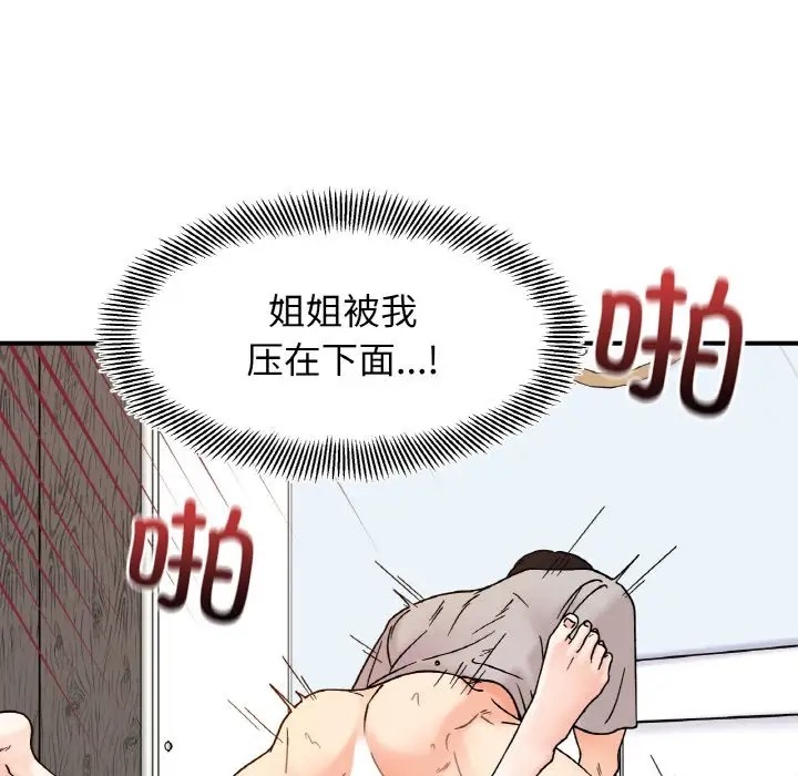 52P - 她才不是我姊姊