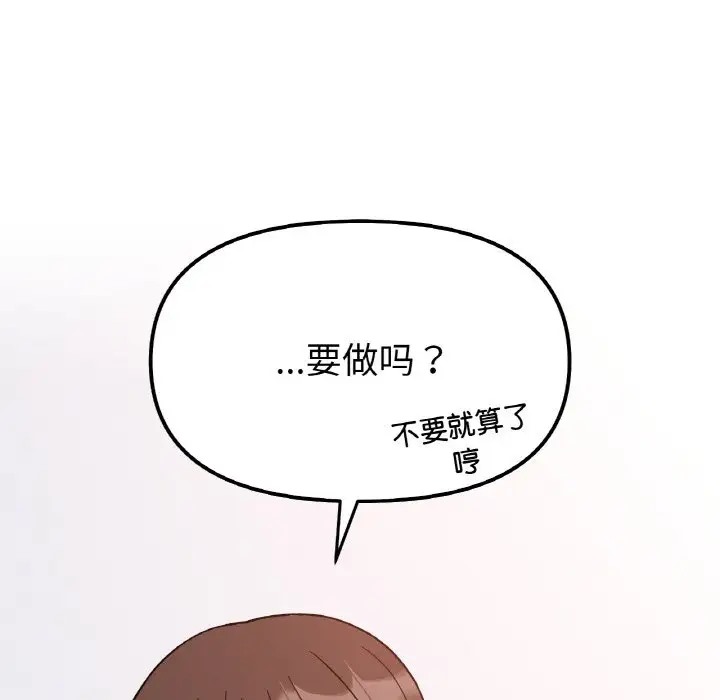 5P - 她才不是我姊姊