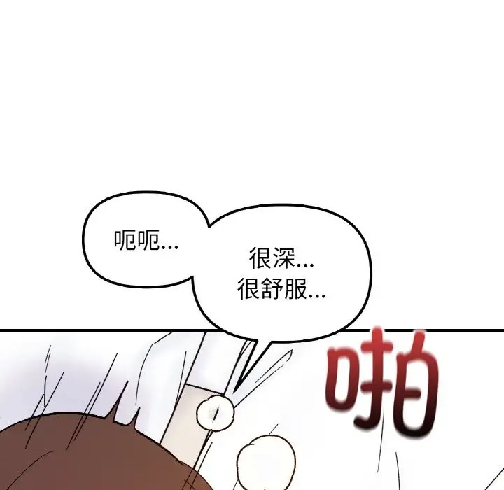 55P - 她才不是我姊姊