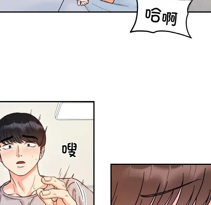61P - 她才不是我姊姊