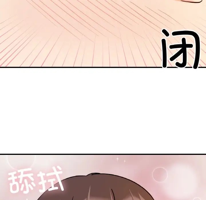 64P - 她才不是我姊姊