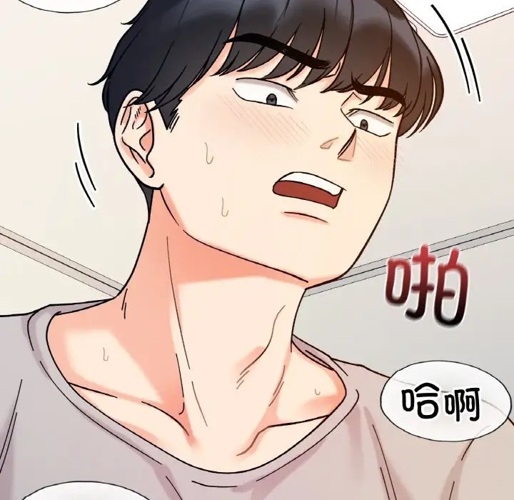 73P - 她才不是我姊姊