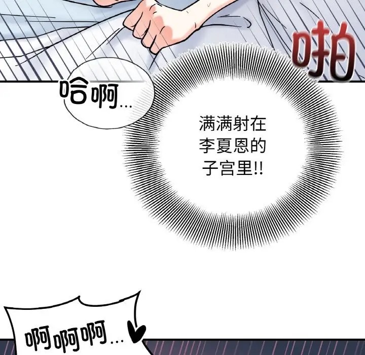 77P - 她才不是我姊姊