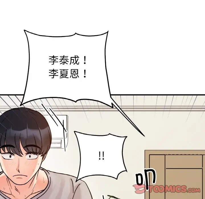 81P - 她才不是我姊姊