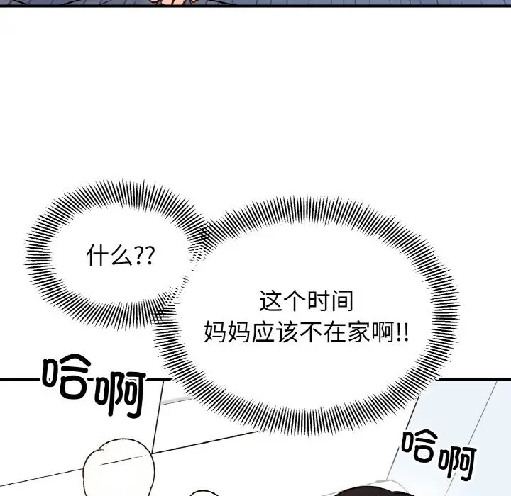 83P - 她才不是我姊姊