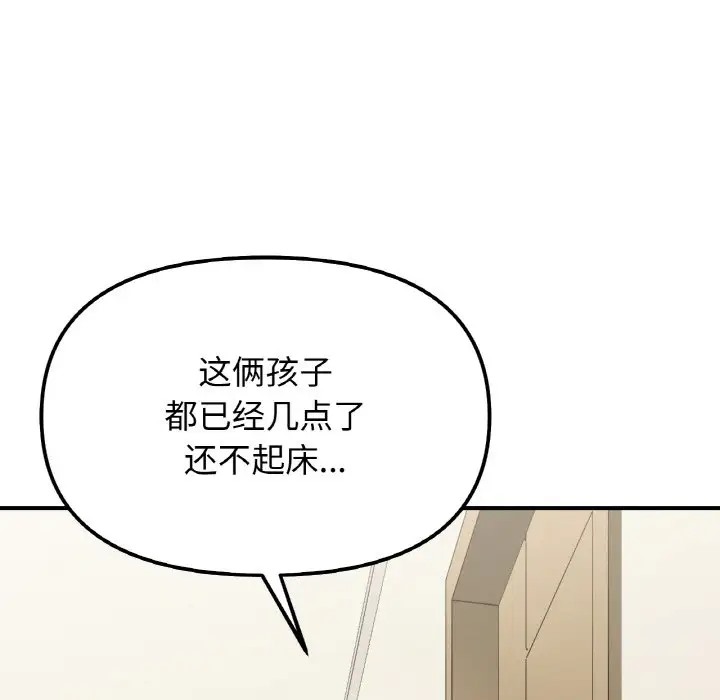 86P - 她才不是我姊姊