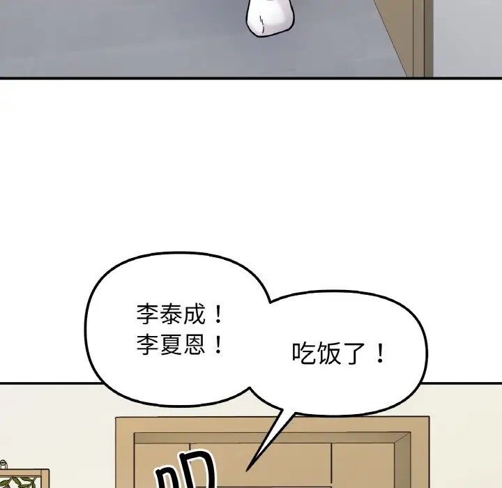 89P - 她才不是我姊姊