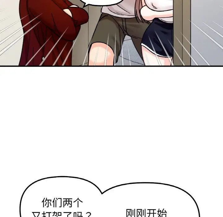 94P - 她才不是我姊姊