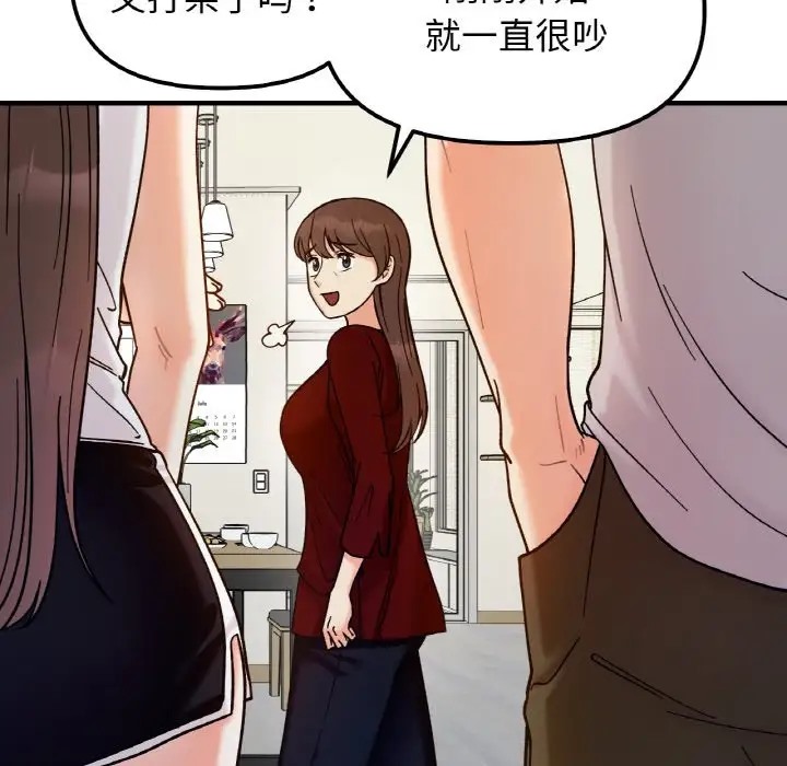 95P - 她才不是我姊姊