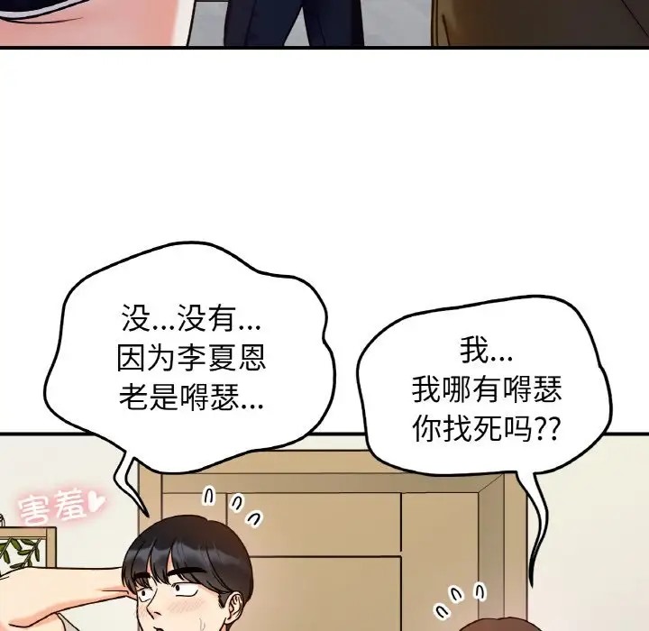 96P - 她才不是我姊姊