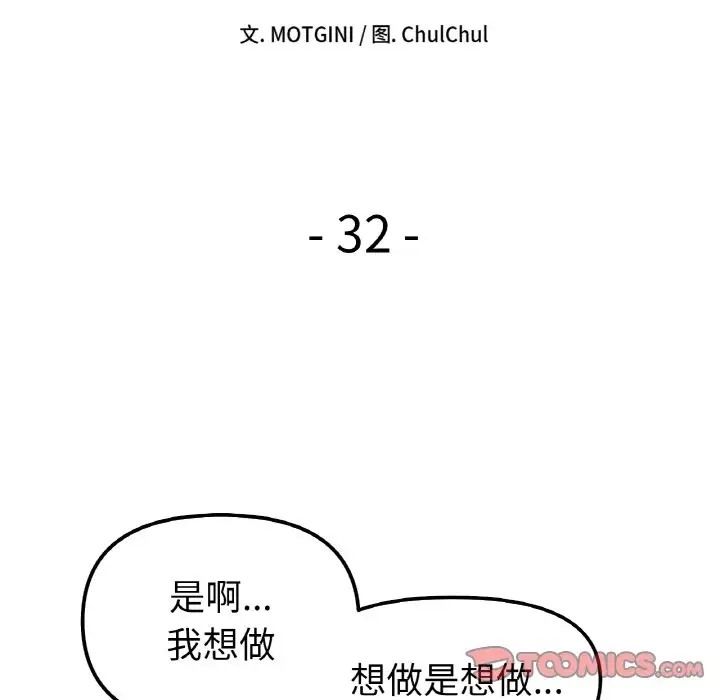 9P - 她才不是我姊姊