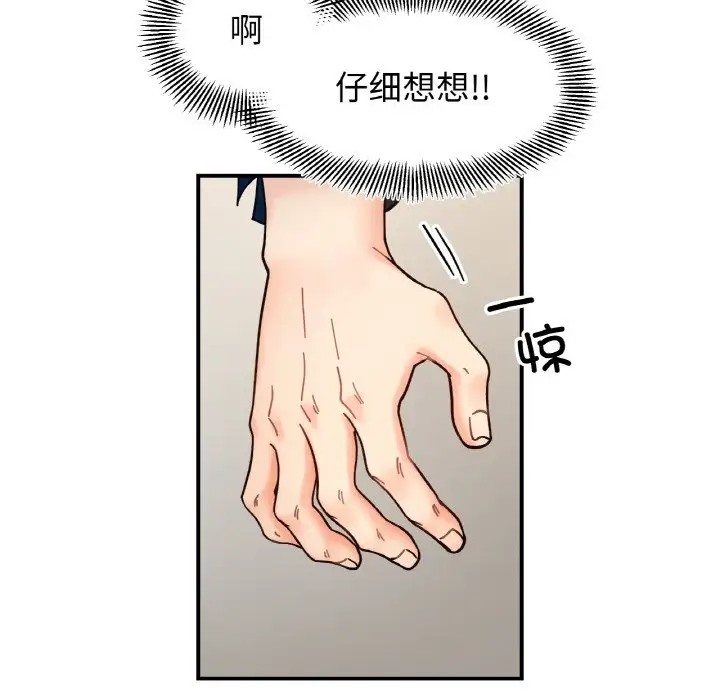 102P - 她才不是我姊姊