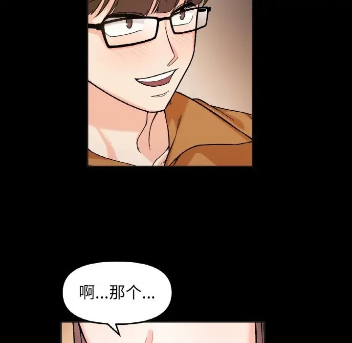 104P - 她才不是我姊姊