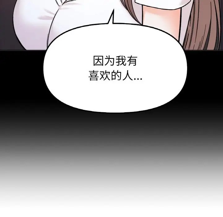 107P - 她才不是我姊姊