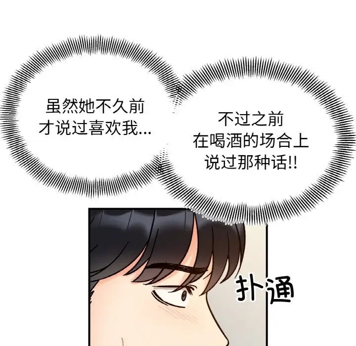 108P - 她才不是我姊姊