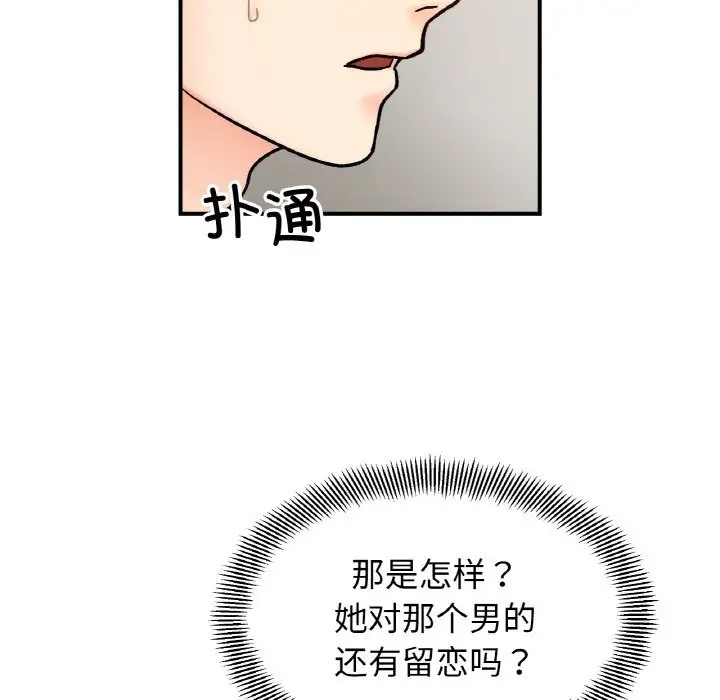 109P - 她才不是我姊姊