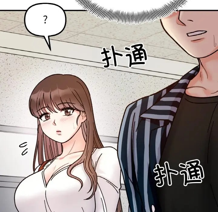110P - 她才不是我姊姊