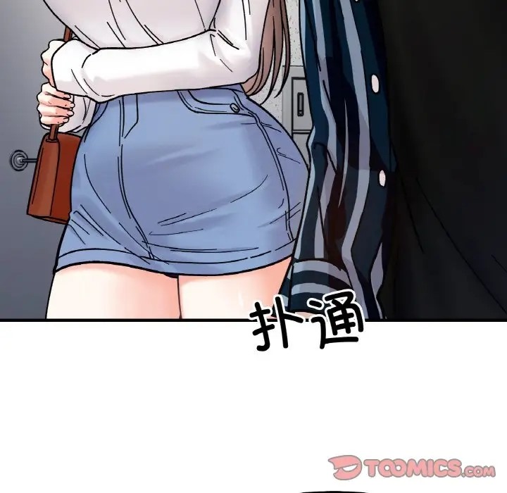 111P - 她才不是我姊姊