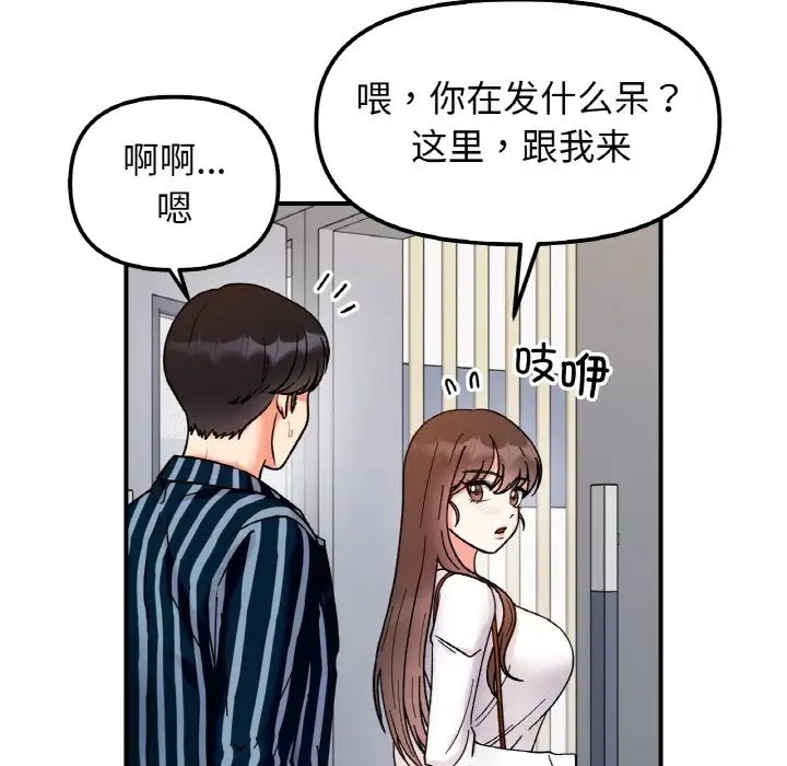 112P - 她才不是我姊姊
