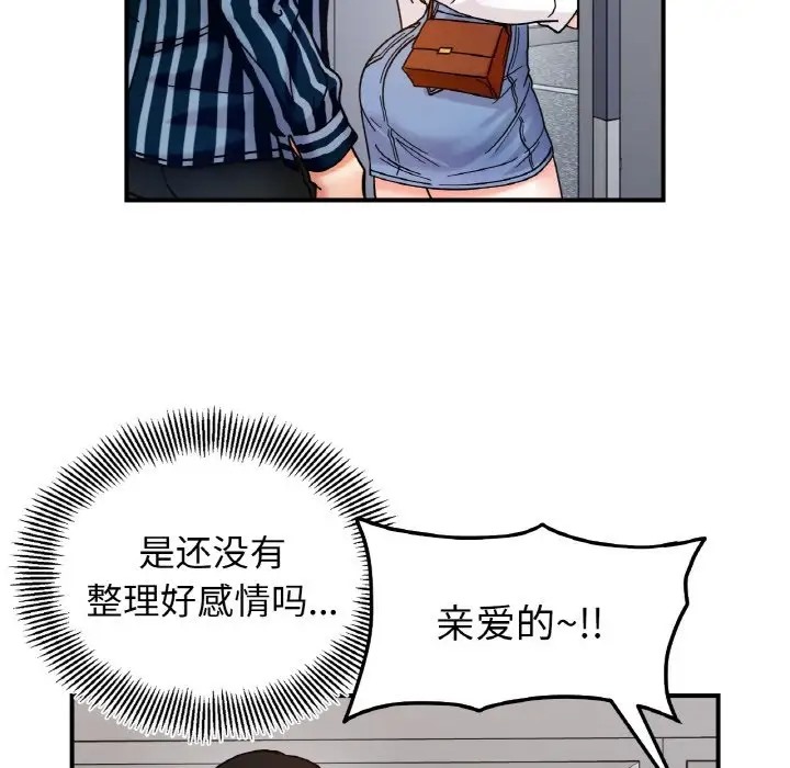 113P - 她才不是我姊姊