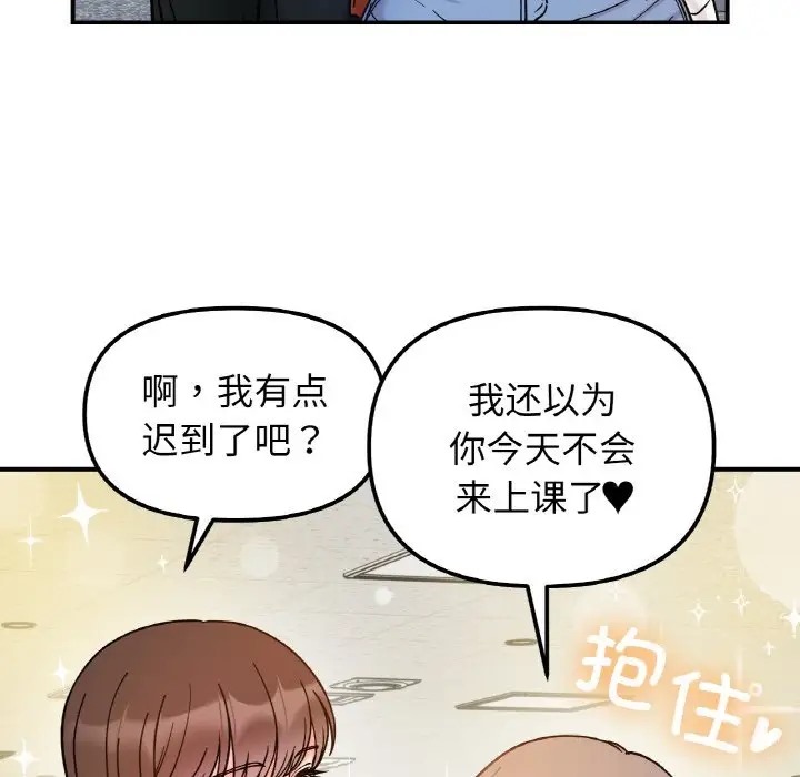 115P - 她才不是我姊姊