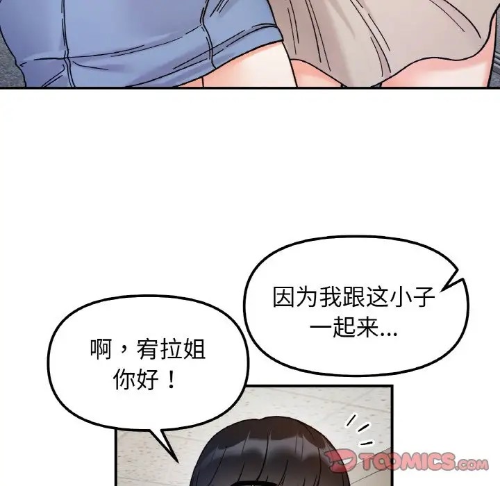 117P - 她才不是我姊姊