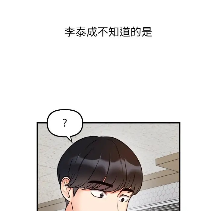 124P - 她才不是我姊姊