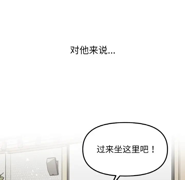 126P - 她才不是我姊姊
